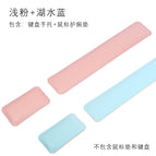Light powder lake water blue (keyboard hand rest wrist pad)