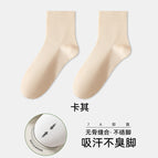 Khaki / 7a antibacterial and anti-pilling