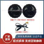 5v brushless large fan / S