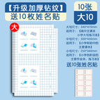 10 large sheets