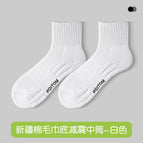 [pure cotton] sports towel bottom medium tube white / One size fits all [sports style with towel bottom]