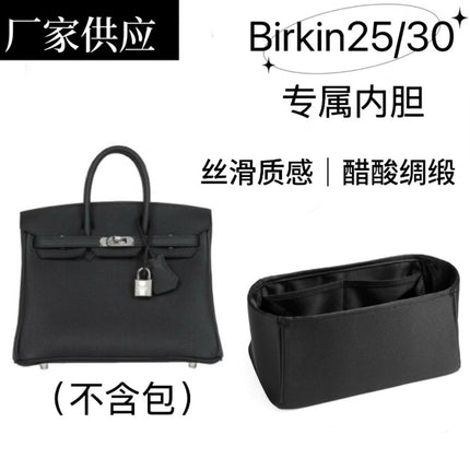 Manufacturer Supplies Suitable for Hermès Platinum 25 Silks and Satins Liner Bag Birkin30 Lined Cosmetic Bag Cosmetics Bag