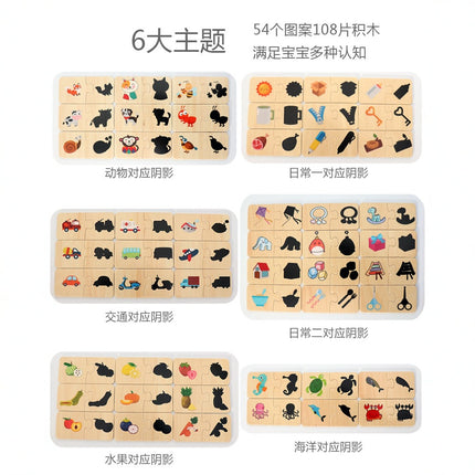 Cross-border wooden animal traffic marine cognitive matching puzzle children's educational enlightenment shadow jigsaw puzzle toy