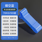 [sunny blue] boosts about 70kg/165 pounds (fitness men)