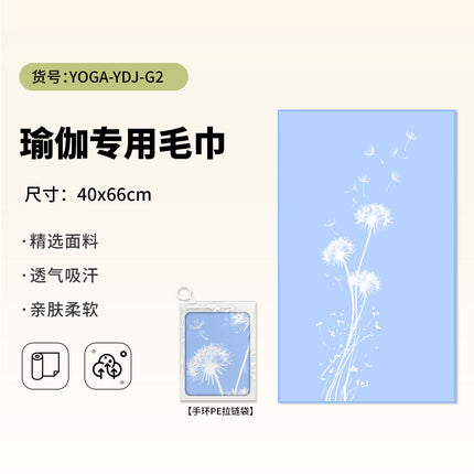 Yoga Hand Towel + Yoga Mat Towel Combination Travel Portable Anti-Dirty Anti-Slip Yoga Towel Quick-Drying Sports Towel