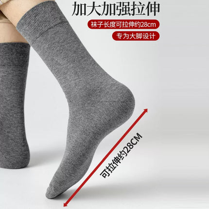 Socks men's autumn and winter plus size 45 all-match mid-calf 46 cotton socks 48 deodorant sweat-absorbent 47 plus size 44 large stockings spring and summer