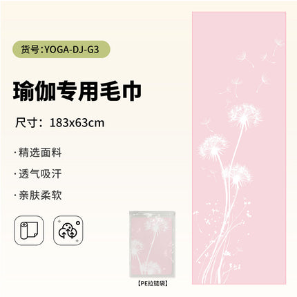 Yoga Hand Towel + Yoga Mat Towel Combination Travel Portable Anti-Dirty Anti-Slip Yoga Towel Quick-Drying Sports Towel