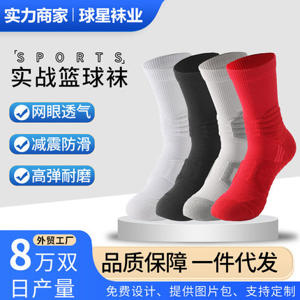 Professional Football Socks for Men, Towel-Bottomed, Mid-Calf, Thickened, Non-Slip Sports Socks, Wholesale Cross-Border Winter Sports Socks