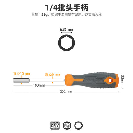 Screwdriver Batch handle multi-function screwdriver suit ratchet handle screwdriver 6.3mm factory direct sale