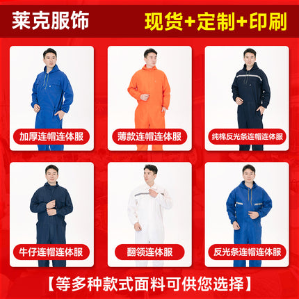 Dust-Proof One-Piece Work Clothes, Labor Protection Suits for Men and Women, Stain-Resistant Protective Coveralls, Crew Reflective Strips, Hooded and Breathable
