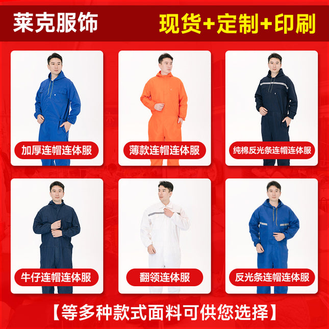 Dust-Proof One-Piece Work Clothes, Labor Protection Suits for Men and Women, Stain-Resistant Protective Coveralls, Crew Reflective Strips, Hooded and Breathable