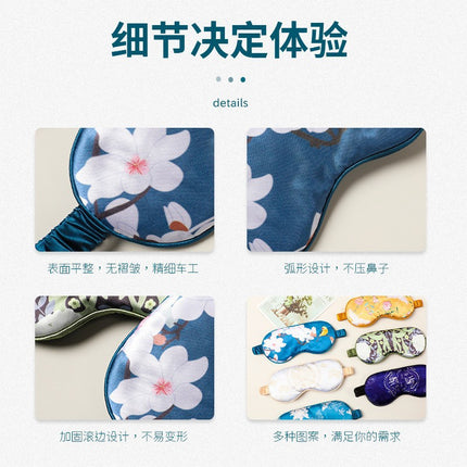 Mulberry Silk Eye Mask, Ice Silk Imitation Silk, Chinese Style Color, Satin Silk Light-Blocking Eye Mask for Sleep, Printed, in Stock Wholesale