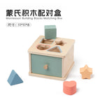 Montessori building block matching box 0.33kg