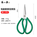 Medium and large electroplated civilian scissors [length 20cm]