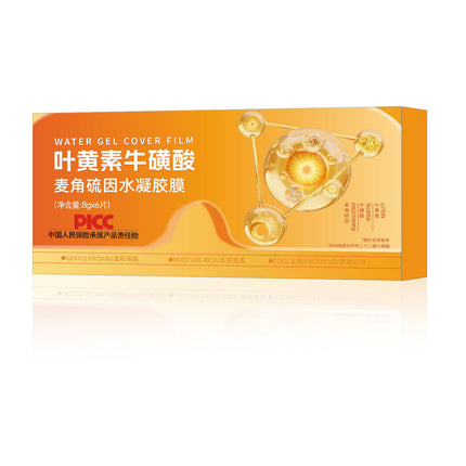 Lutein Eye Patch Ice Eye Mask Douyin Same Style Ice Eye Patch Cooling Eye Mask Moisturizing Care Eye Protection Patch