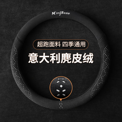 Manufacturer's Delivery of Four-Season Steering Wheel Covers for Men and Women in Spring and Summer, Suede Non-Slip High-End Car Handle Covers Cross-Border