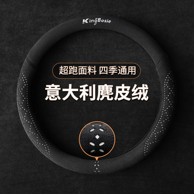 Manufacturer's Delivery of Four-Season Steering Wheel Covers for Men and Women in Spring and Summer, Suede Non-Slip High-End Car Handle Covers Cross-Border