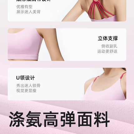 Summer New Six-string Fan-shaped Shoulder Strap Beauty Back Bra Professional Running Fitness Shockproof Gathering Thin Sports Underwear