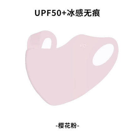 Seamless Sun Protection Mask for Women in Summer, Anti-Uv Eye Protection, Ice Silk 3D Stereo Full Face Sunshade Mask, Small Face