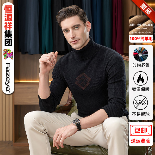Winter Men's Hengyuanxiang Knitwear 2025 Pure Wool Thick Knitted Knitwear High Collar Men's Warm Top Men's Knitwear