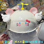 Adult 3c new national standard (recommended by the store manager) / Colorful cat + high definition + random windmill + white wings + big pink ears and white