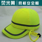 Fluorescent yellow mesh safety helmet / L（58-60cm）