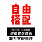55-1 [free to match 2 pieces, please contact customer service for notes] / M recommendation 37.5-50kg