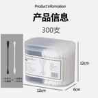 300 two-color cotton swabs