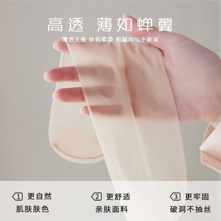 Fleshy Silk Stockings Women's Summer Thin Anti-hook Silk 0d Ultra-thin Concealer Skin-beautifying Stockings Summer Sunscreen Pineapple Stockings Pantyhose