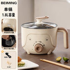 Pig nose single pot / Electric cooking pot