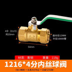 1216 *(4 points) inner tooth ball valve