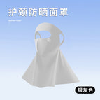 Silver gray [upf500+ full face neck and sunscreen mask]