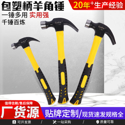 Plastic-Coated Handle Claw Hammer, Household Small Hammer, Industrial Nail Puller, Construction Tool, Carbon Steel Carpenter's Hammer, Non-Slip