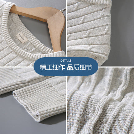 Men's Autumn and Winter Thick Knit Sweater, Pure Cotton Solid Color Knit Sweater, Cable Knit, Slim Fit, Trendy Round Neck, Lazy Style