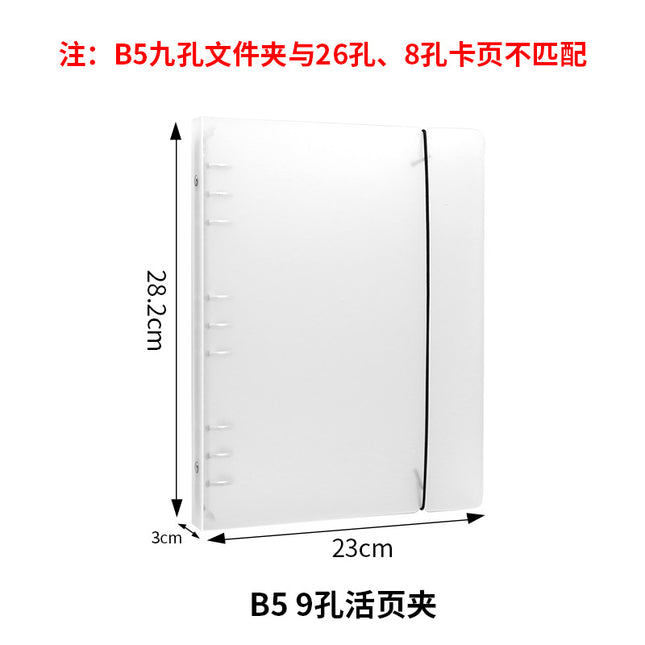 PP frosted translucent band binder B5 9 hole loose-leaf book hand book thickened case office folder