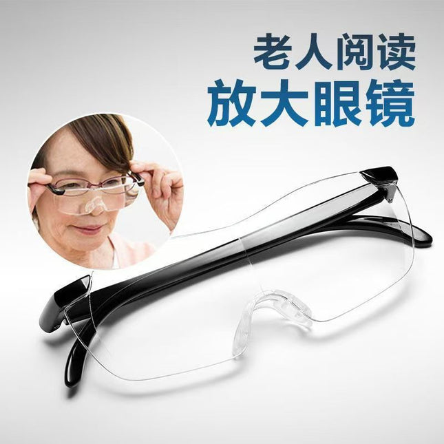 Anti-Radiation Magnifying Glasses for the Elderly to Expand Reading Multiple Times, Head-Mounted High-Definition Glasses-Type Magnifying Glass