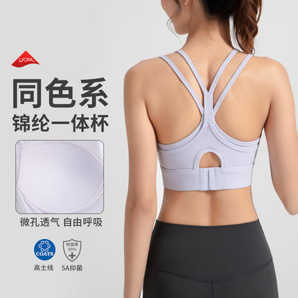 Athena lulu new yoga sports underwear women's back nude shockproof bra running fitness vest