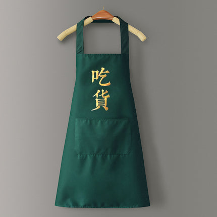 Logo advertising custom apron waterproof and oil-proof pvc kitchen cooking custom waist household a wholesale