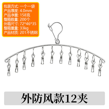 Stainless Steel Curved Clothes Rack Drying Rack Household Clothes Rack Clothes Hanger Clothes Clip Drying Socks Underwear and Underwear Socks Rack