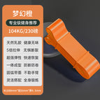 [dream orange] helps about 104kg/230 pounds (powerful fitness men)