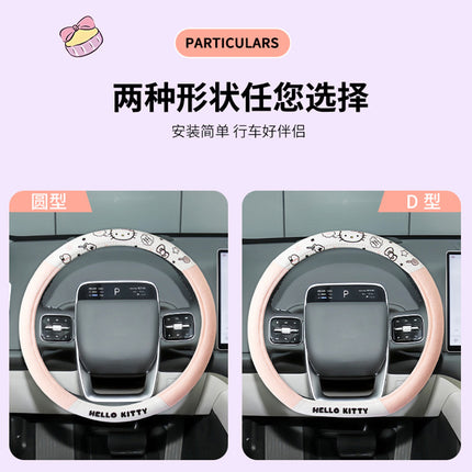 Kulomi Carto car sweat-absorbent plush steering wheel cover 2025 new four-season universal D-type handle cover women's cute