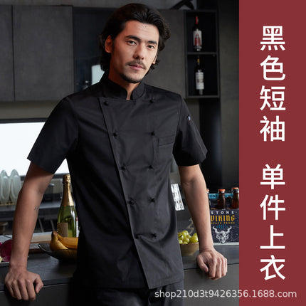 Chef's Uniform Long-Sleeved Men's Hotel Western Restaurant Kitchen Work Clothes Stain-Resistant Workwear Catering Workwear