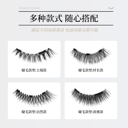 Qingdao Pingdu In-Stock Cross-Border Magnetic Eyelashes, Strong Magnetic, Glue-Free, Natural and Thick, Southeast Asian Integrated Eyelashes