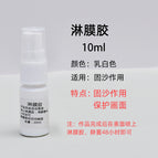 10ml / coated glue
