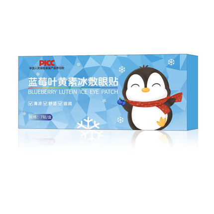 Lutein Eye Patch Ice Eye Mask Douyin Same Style Ice Eye Patch Cooling Eye Mask Moisturizing Care Eye Protection Patch