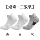 Thick [three pairs of socks] 2 white + 1 gray / One size fits all