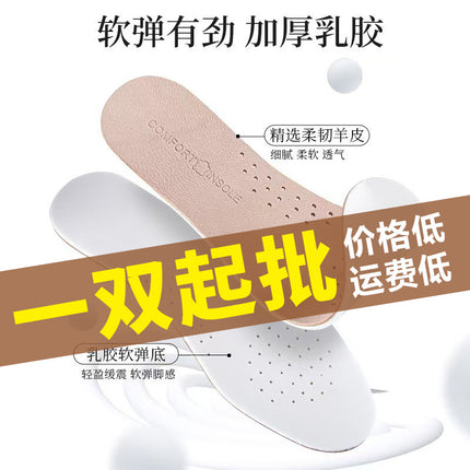 Dropshipping Men's and Women's Super Soft Goatskin Insoles, Latex Soles, Super Soft Sweat-Absorbent, Breathable, Deodorant, Comfortable Casual Leather Shoes