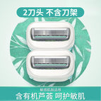 [sensitive skin] 2 replacement blades (without handle)