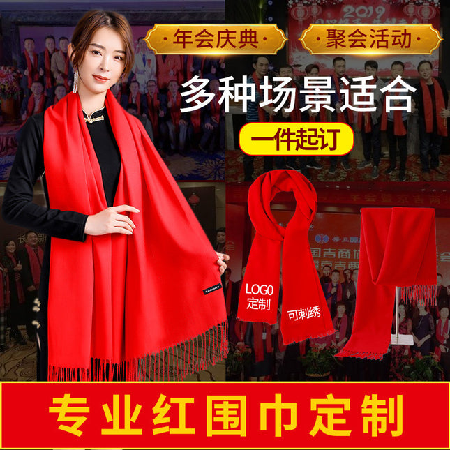 Custom annual celebration red scarf shawl autumn and winter cashmere Chinese red scarf gift scarf custom logo