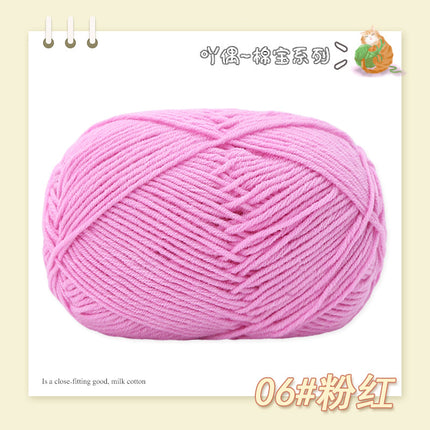 Combed Four-Strand Milk Cotton Medium Thick Wool Ball Wholesale Doll Scarf Thread Hand-Knitted DIY Crochet Material Package